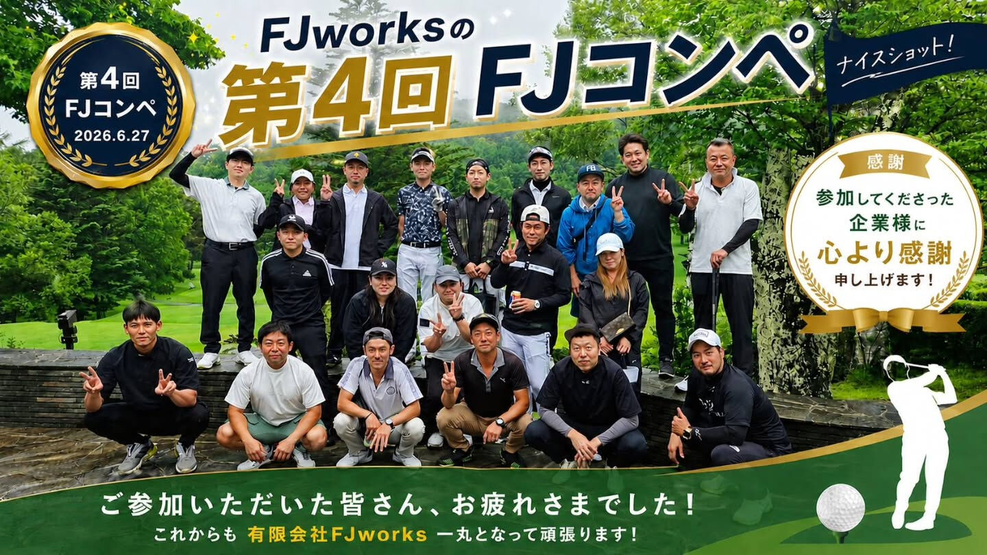ゴルフコンペ第4回開催～⛳️✨