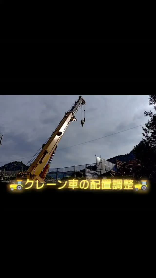 クレーンの腕前が光ります💪✨