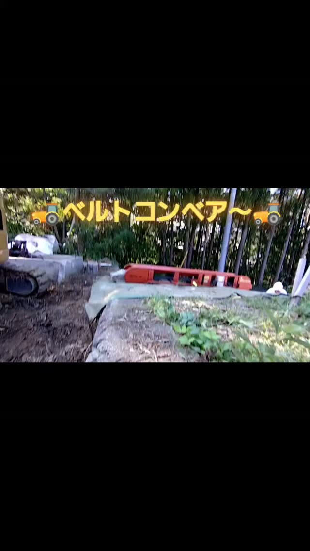 また青梅の現場からお届け🎉